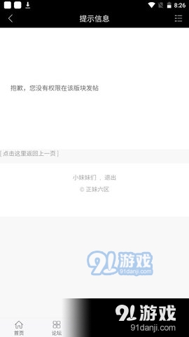 正妹六区v1.10截图1