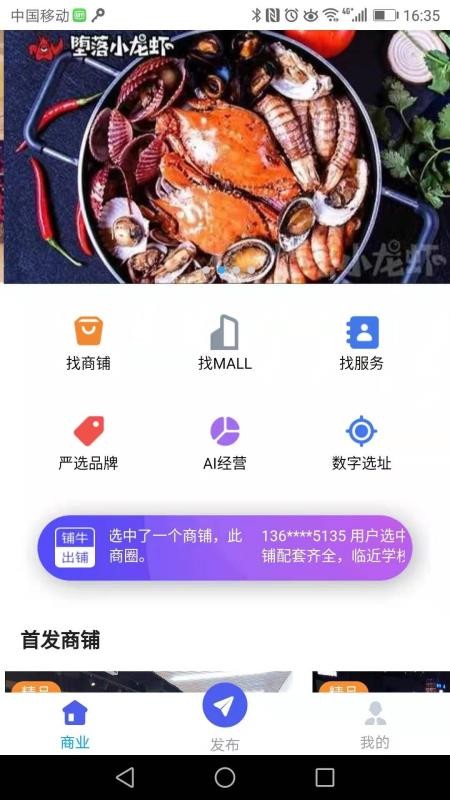 铺牛v1.11截图2