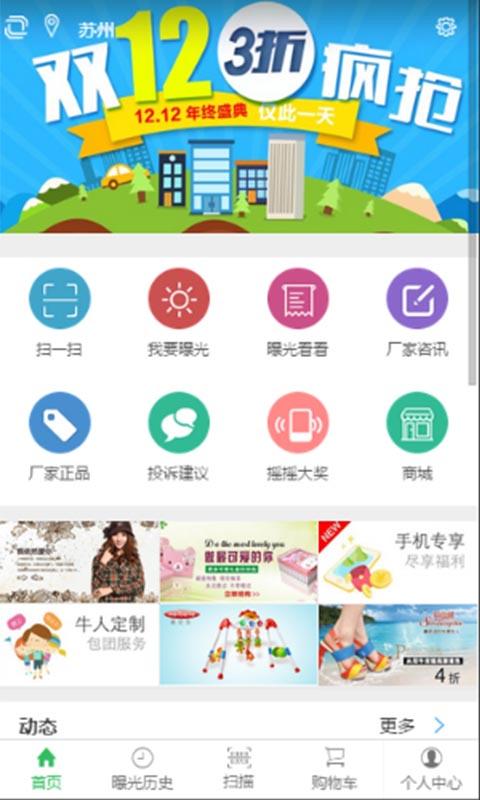 无忧无虑v1.8截图2