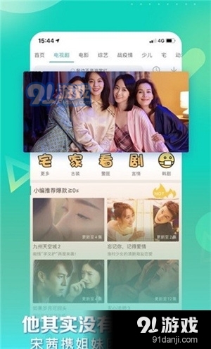 星辰影视tv版v1.0.7截图3