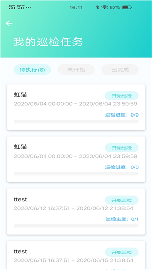 扇小二v2.3.8截图3