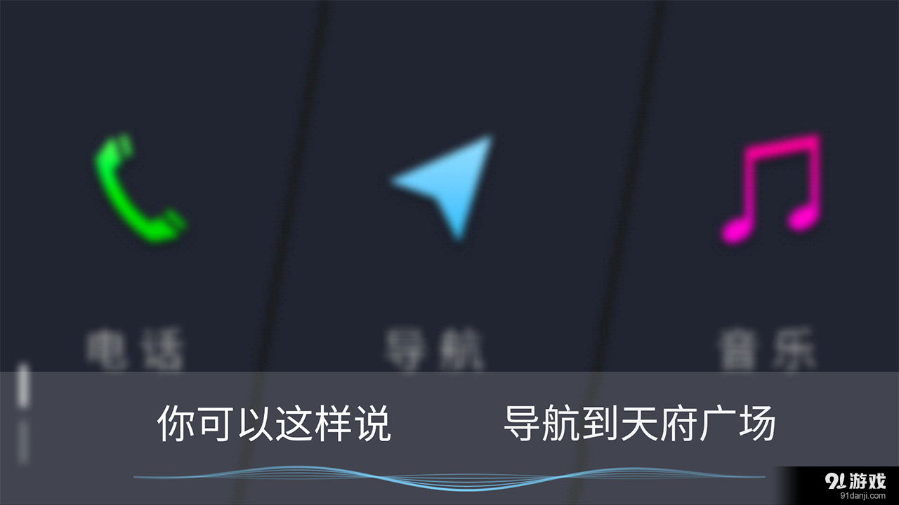 路上导航v1.3.10截图1