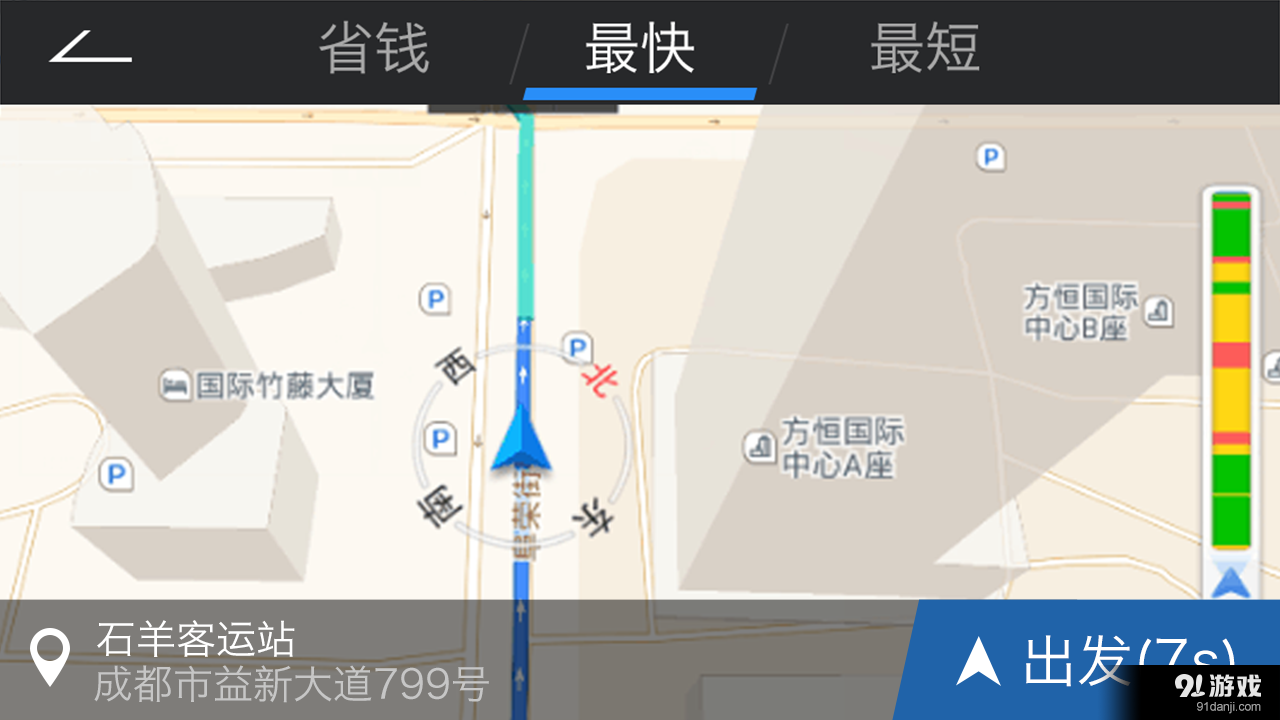 路上导航v1.3.10截图2