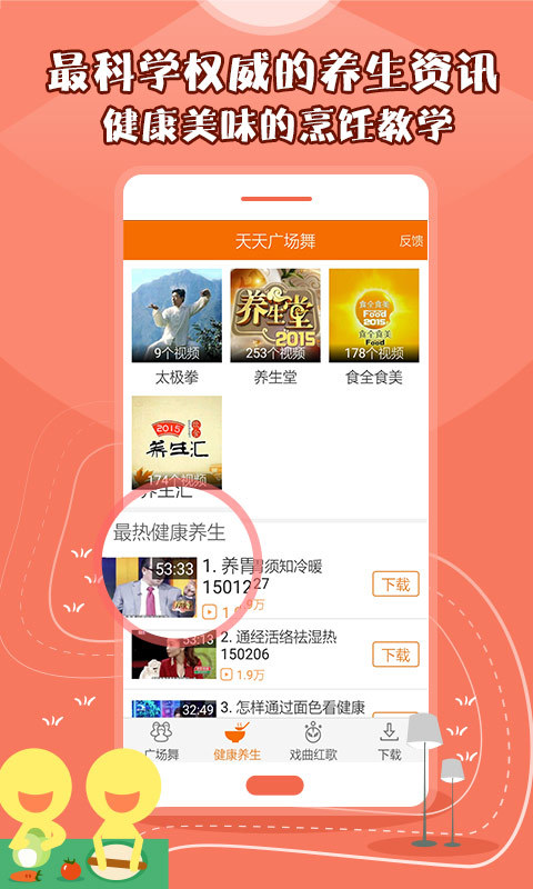 广场舞多多v1.11.0.6截图2