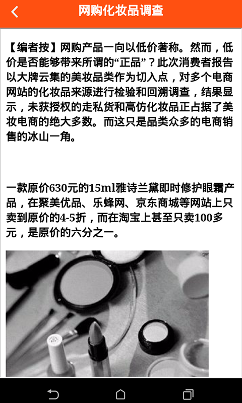 无忧无虑v1.8截图3