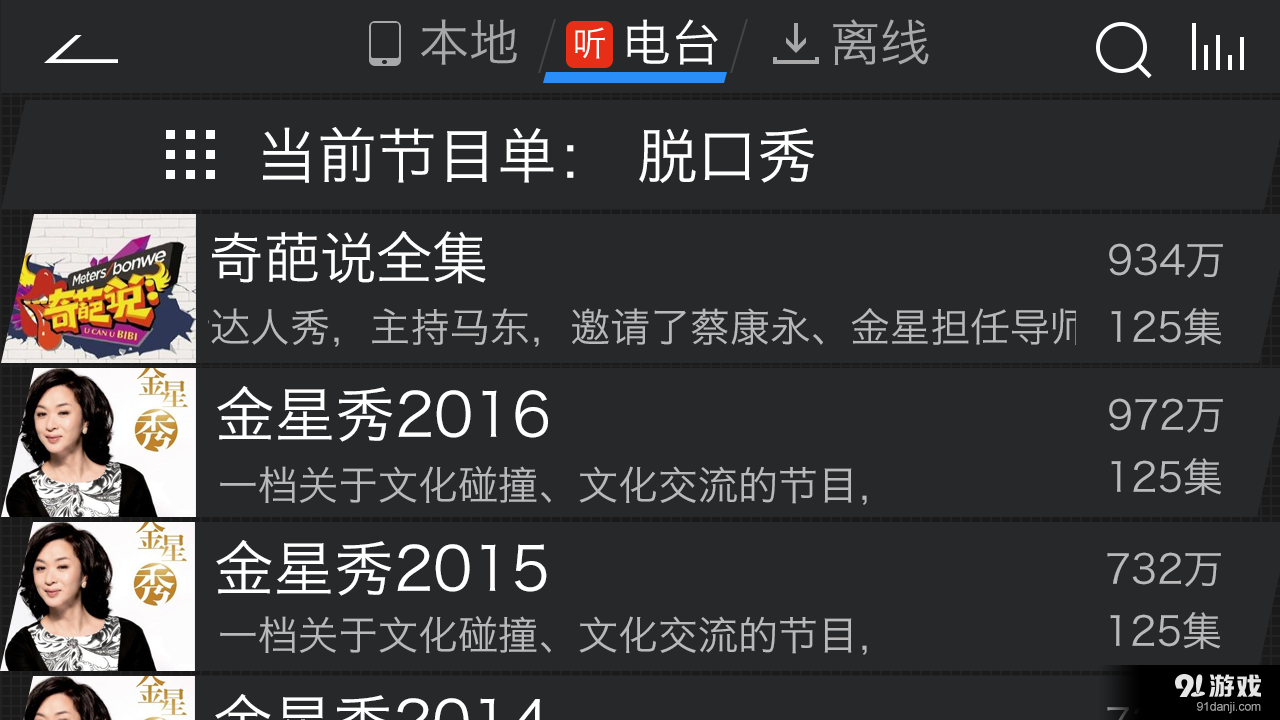 路上导航v1.3.10截图3