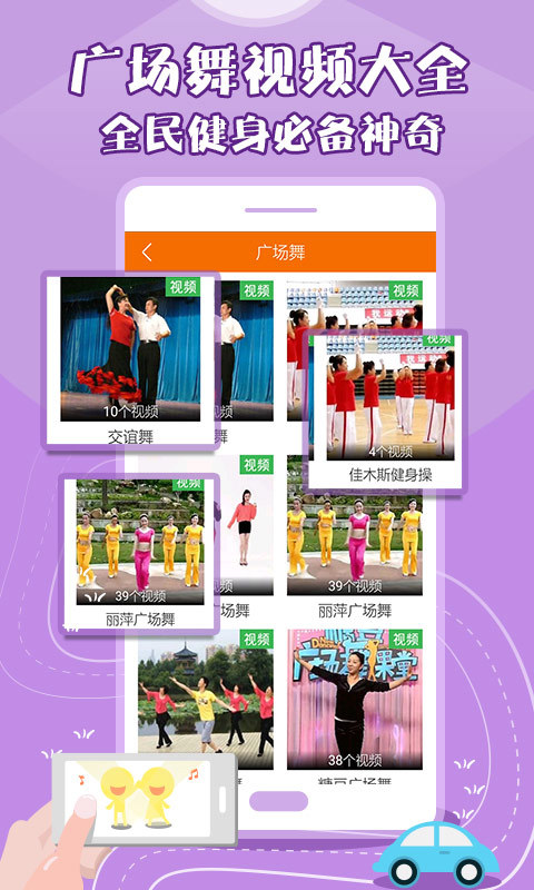 广场舞多多v1.11.0.6截图3