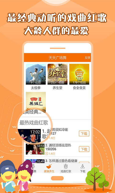 广场舞多多v1.11.0.6截图4