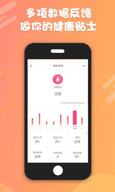 Patoov3.1.11截图3