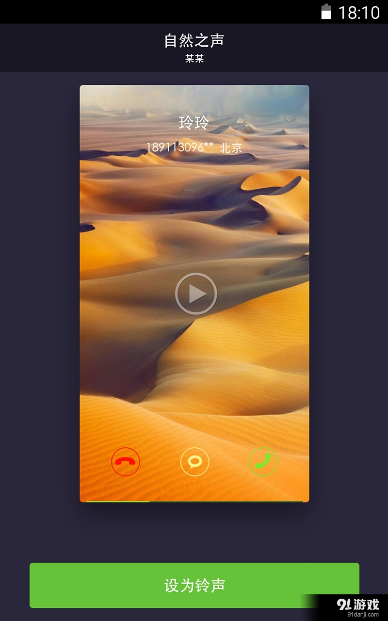 EXO主题来电视频铃声v1.16截图3