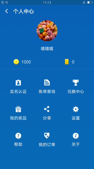 乐学竞考v1.3.6截图1