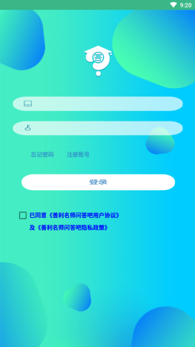 问答吧v2.3.7截图1
