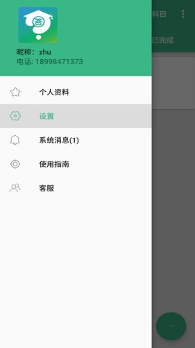 问答吧v2.3.7截图2