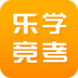 乐学竞考v1.3.6