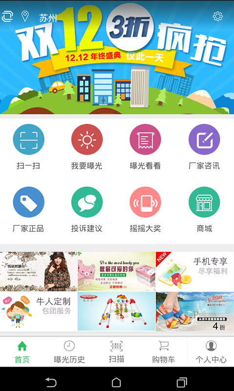 无忧无虑v1.8截图4