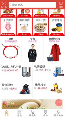 索普商城v3.10截图3