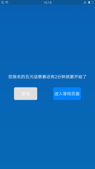 乐学竞考v1.3.6截图3
