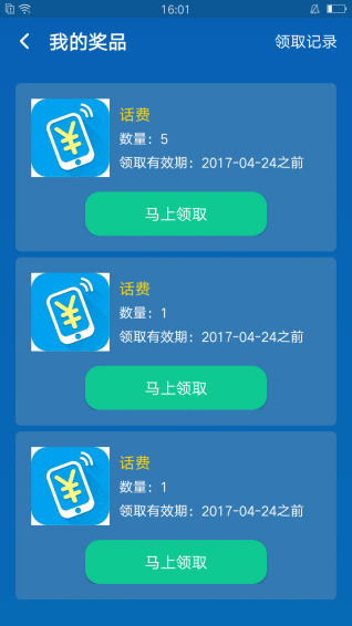 乐学竞考v1.3.6截图4