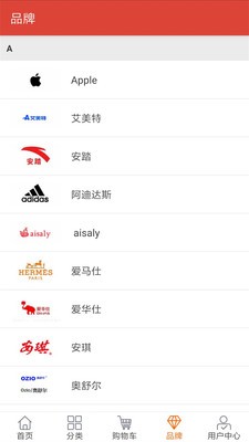 索普商城v3.10截图4