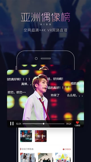 火秀tvv2.4.7截图4