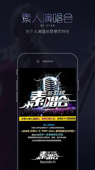 火秀tvv2.4.7截图3