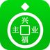 兴福业主v1.11