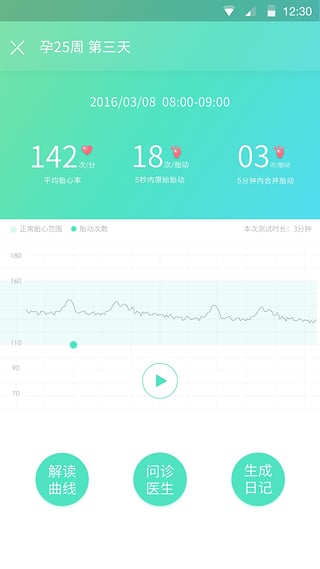 萌动appv6.9.8截图1