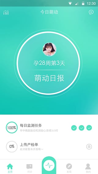萌动appv6.9.8截图3