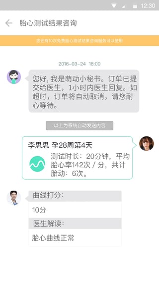 萌动appv6.9.8截图4