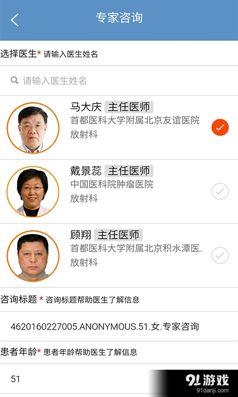 汇医慧影v2.3.9截图4