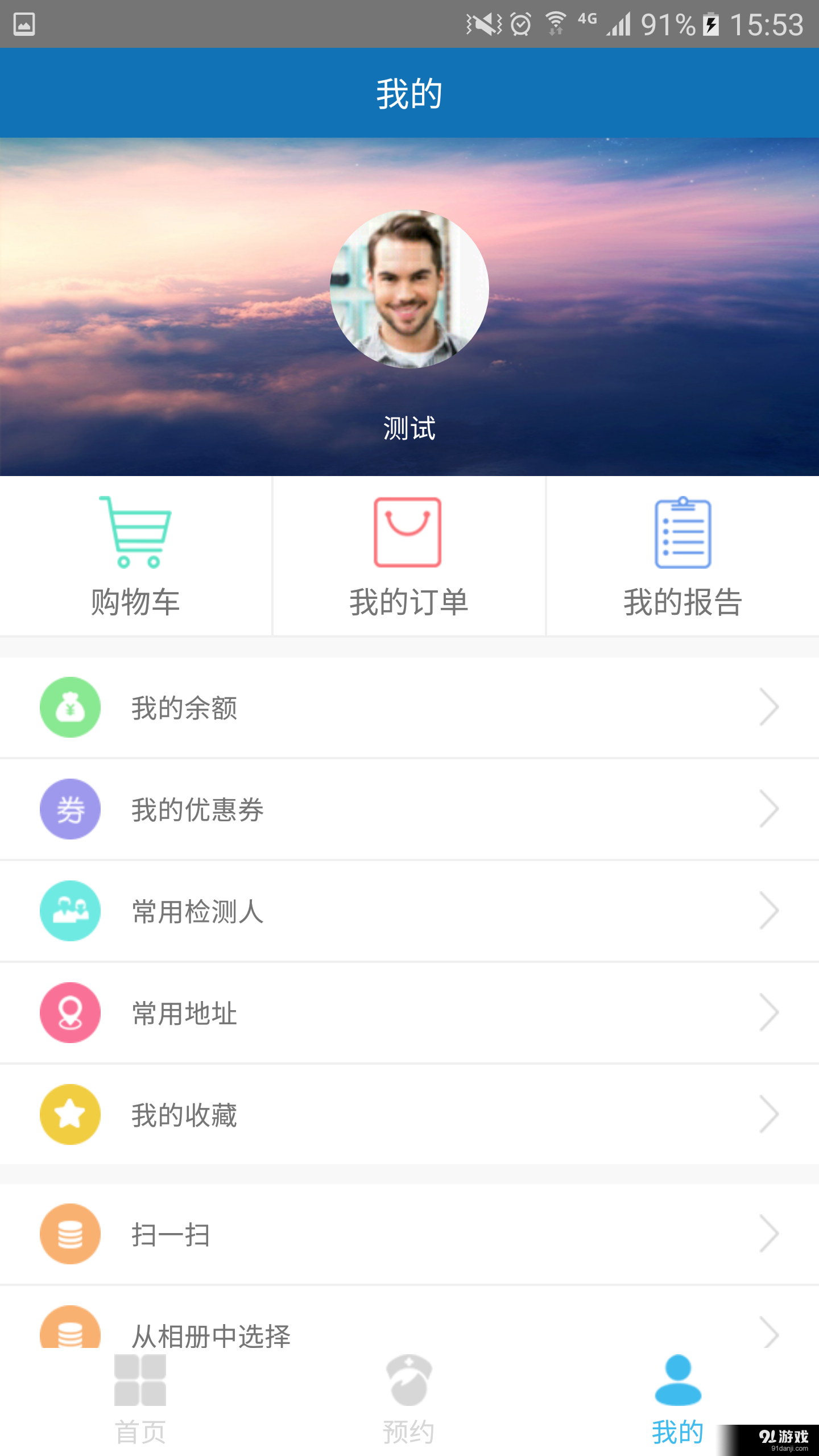 TO健康v1.9截图3