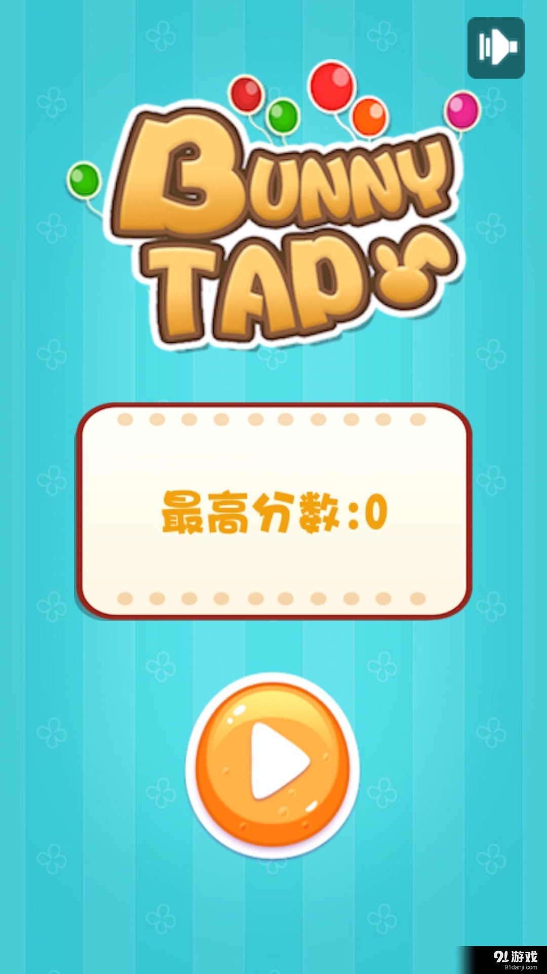 开心点点消v1.10截图1