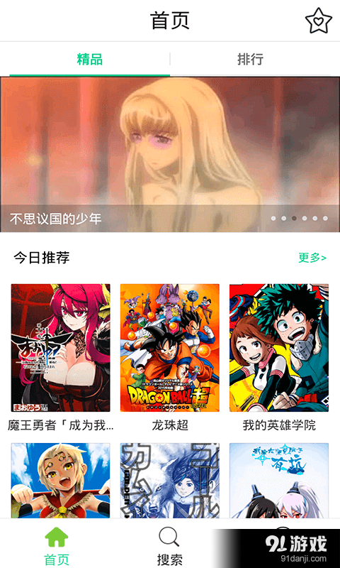 搞笑漫画大全v1.6.11截图1