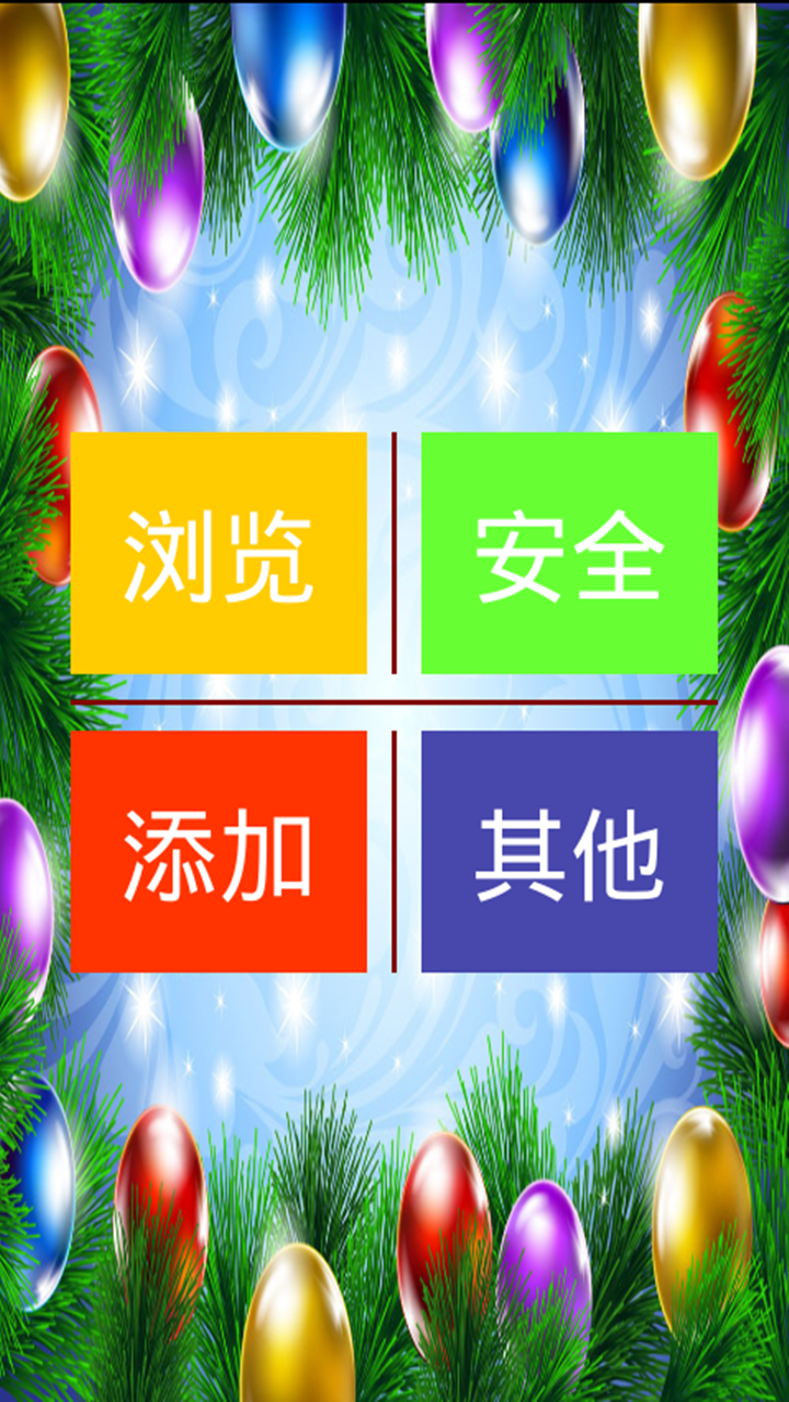 实用记事本v3.9截图3