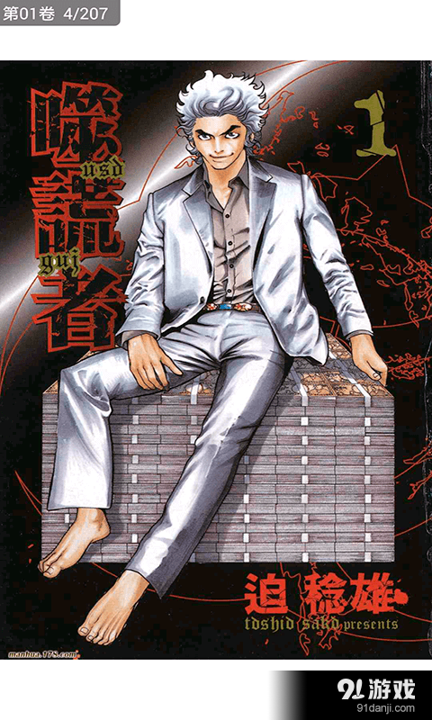 搞笑漫画大全v1.6.11截图5