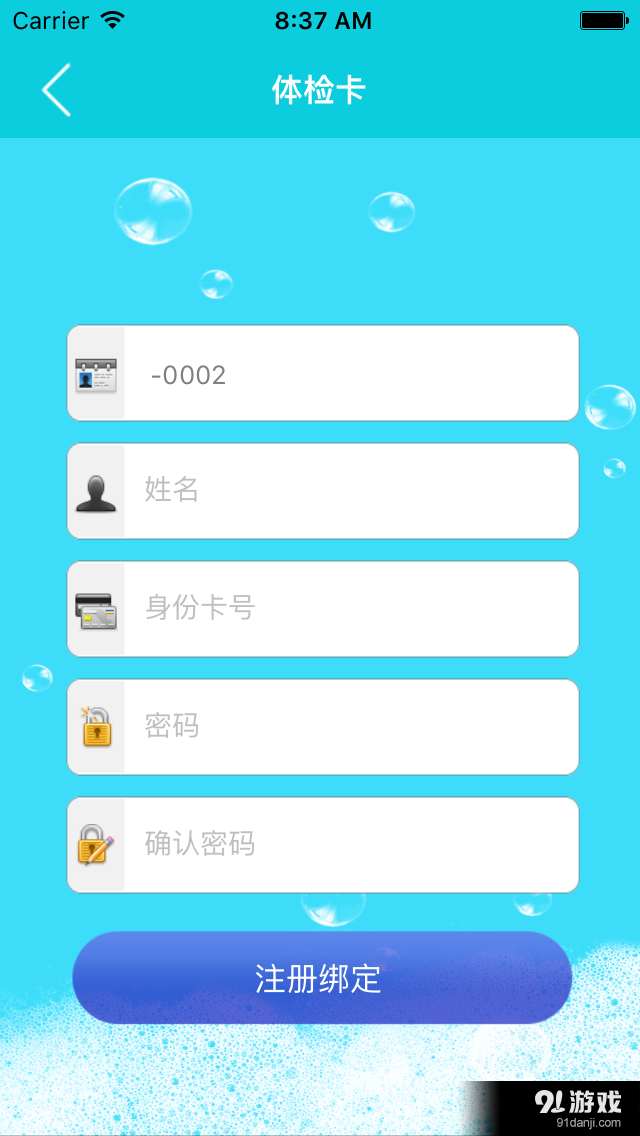 新康家庭医生v1.3.0.15截图4