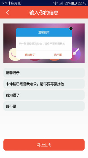 搞笑神器v1.9截图1