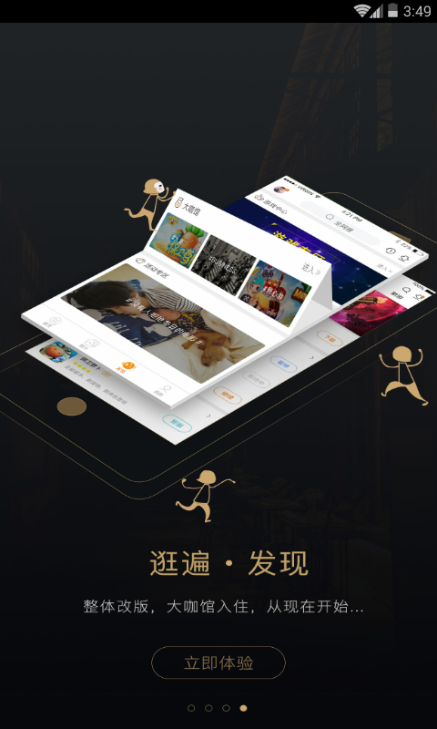 3D东东v4.5.6截图1