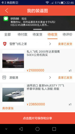 搞笑神器v1.9截图3