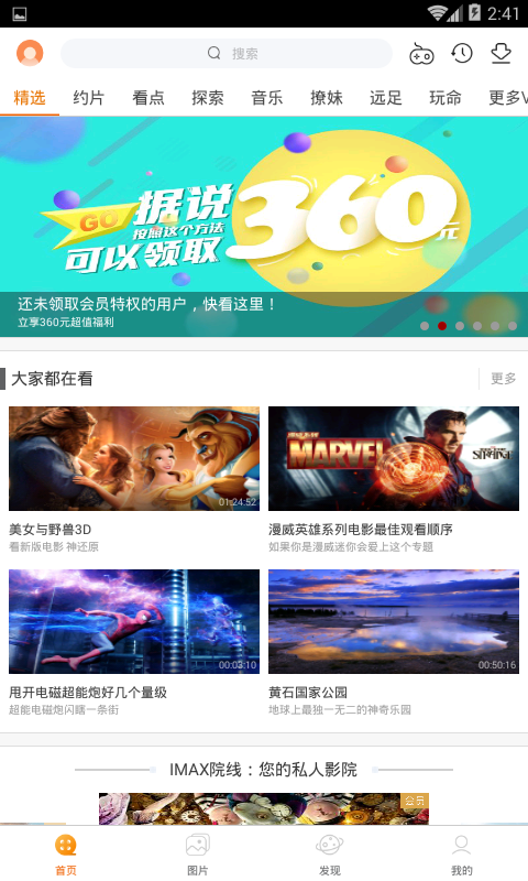 3D东东v4.5.6截图2