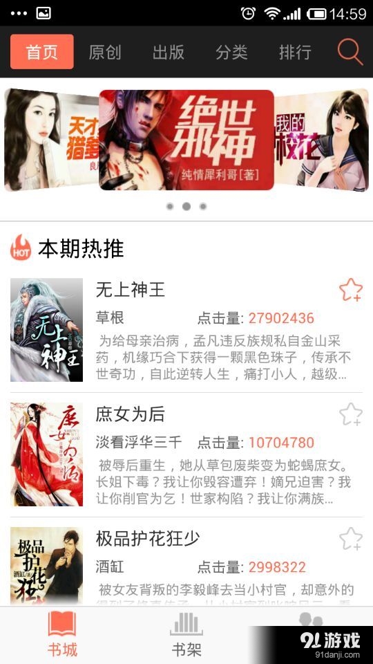 梦想书城v2.3.8截图1