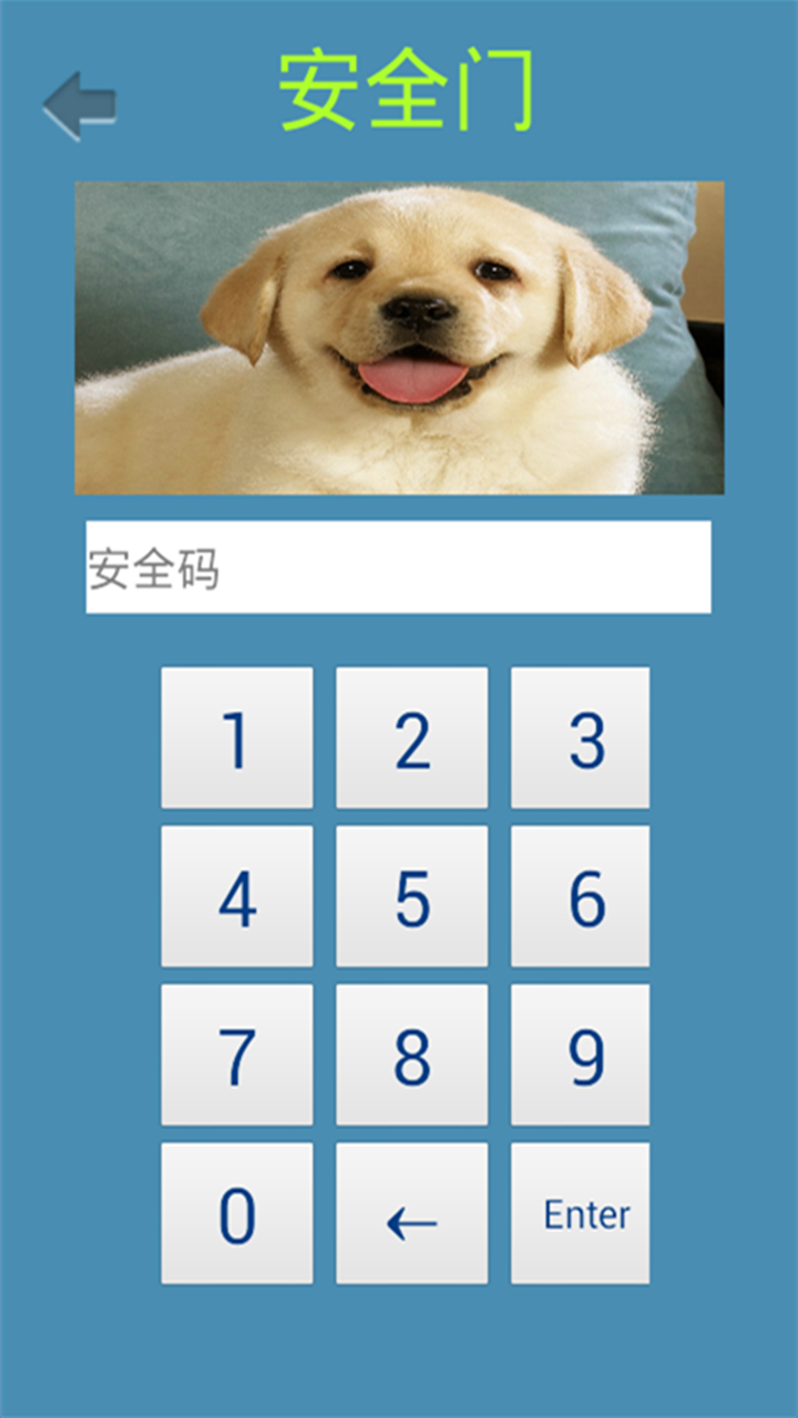 实用记事本v3.9截图5