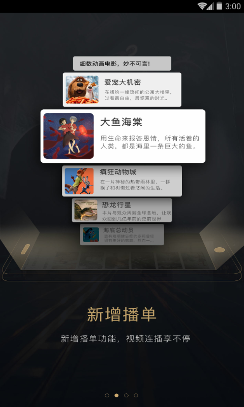 3D东东v4.5.6截图4