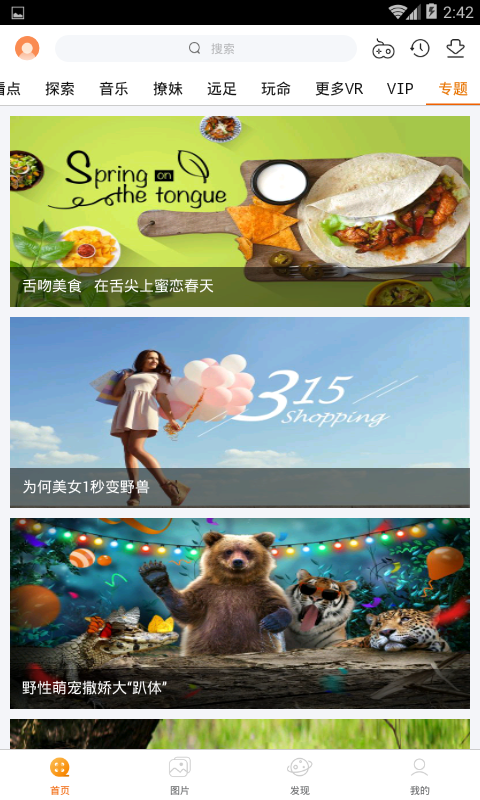 3D东东v4.5.6截图3