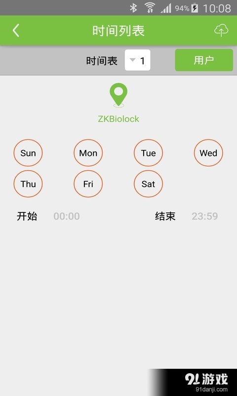 ZKBioBTv1.7.05截图3