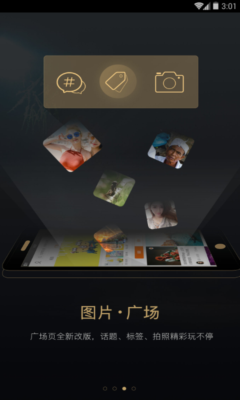 3D东东v4.5.6截图5