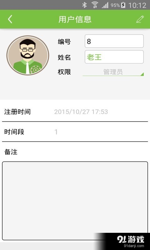 ZKBioBTv1.7.05截图5