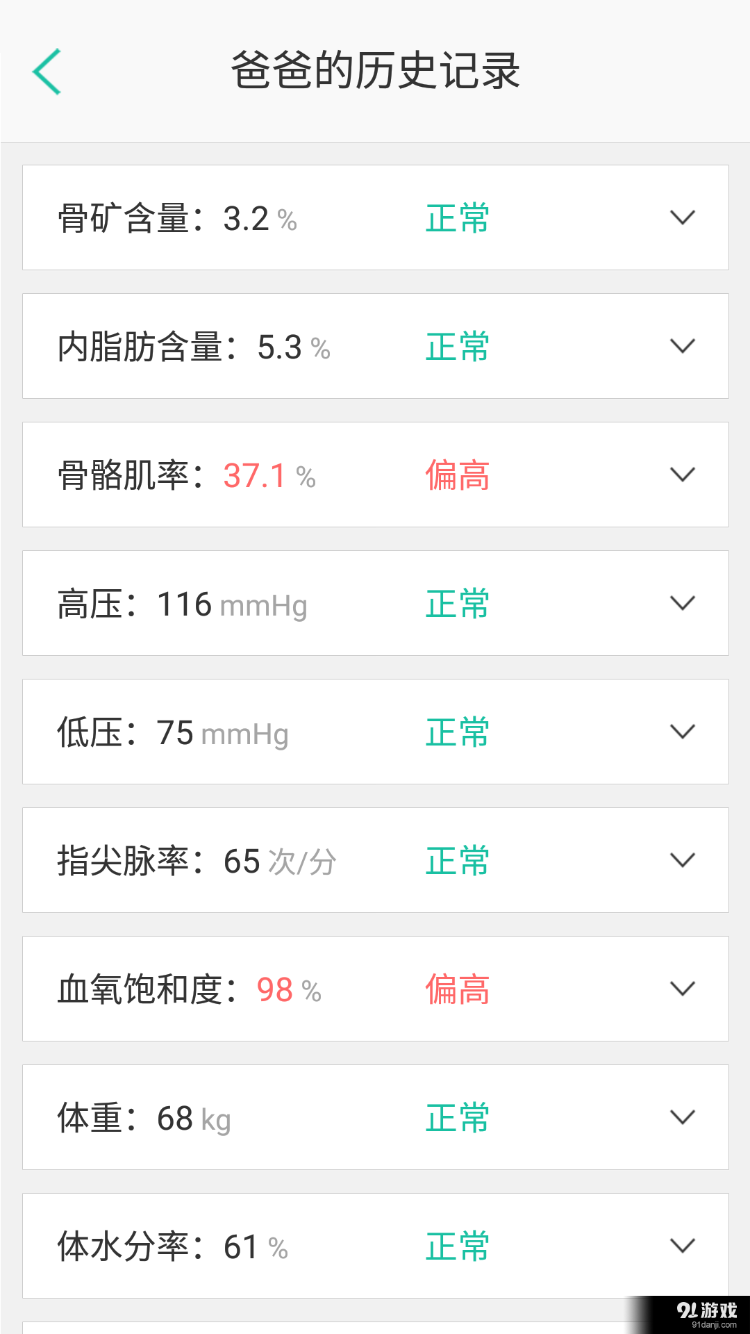 康康家v1.3.14截图3