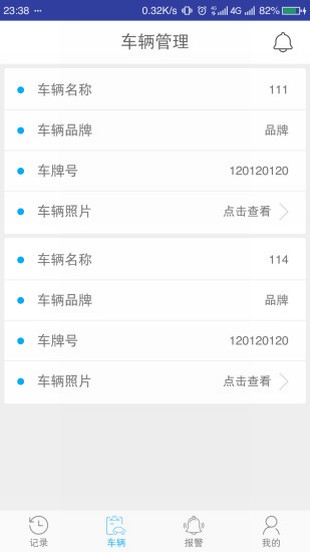 越航民用版v1.9截图3