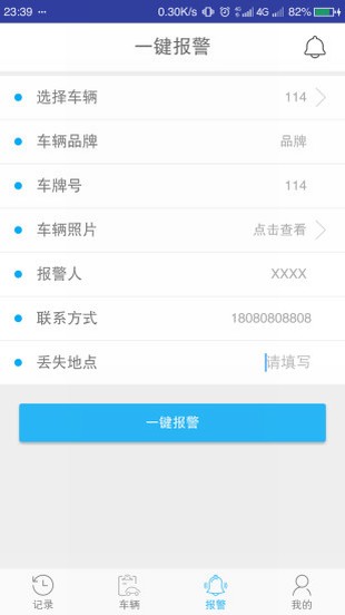 越航民用版v1.9截图4
